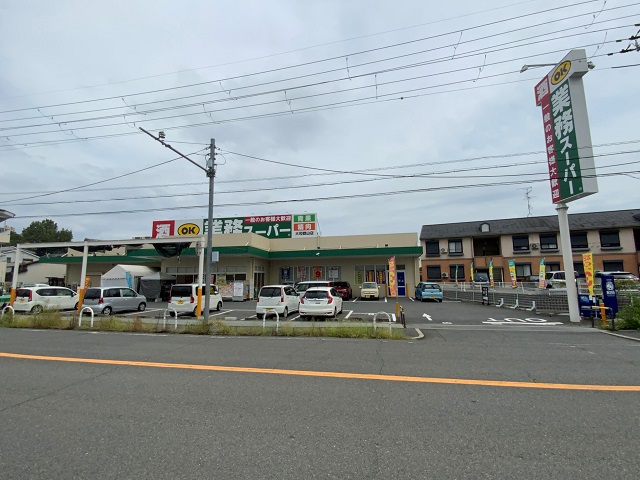 業務スーパー 大和郡山店