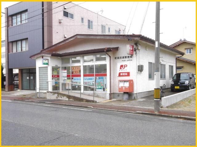 新潟浜浦郵便局