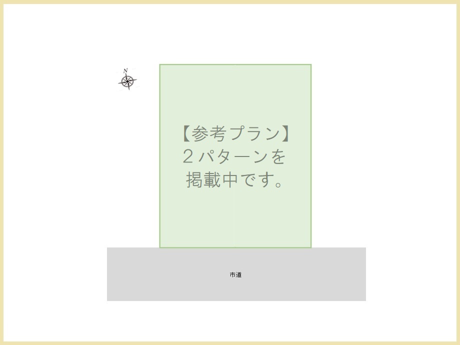 区画図【参考プラン】