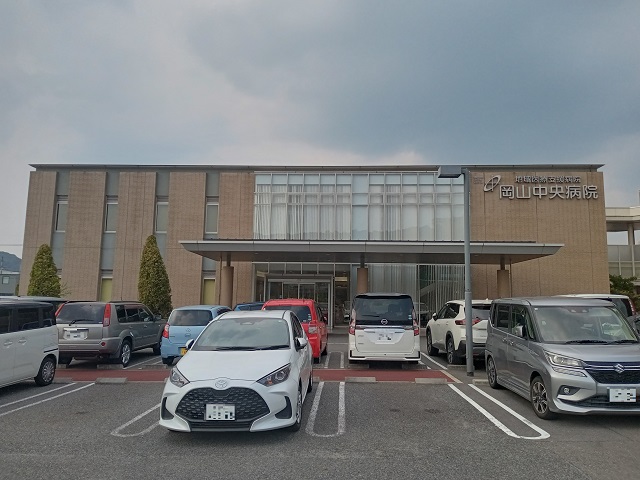 岡山中央病院