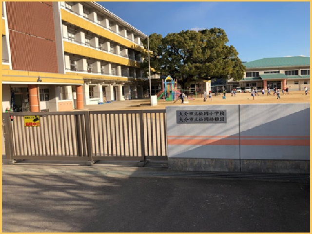 松岡小学校
