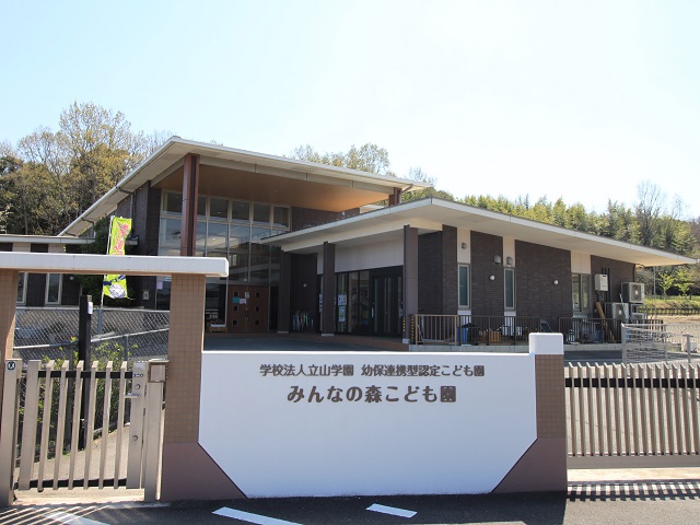 みんなの森こども園