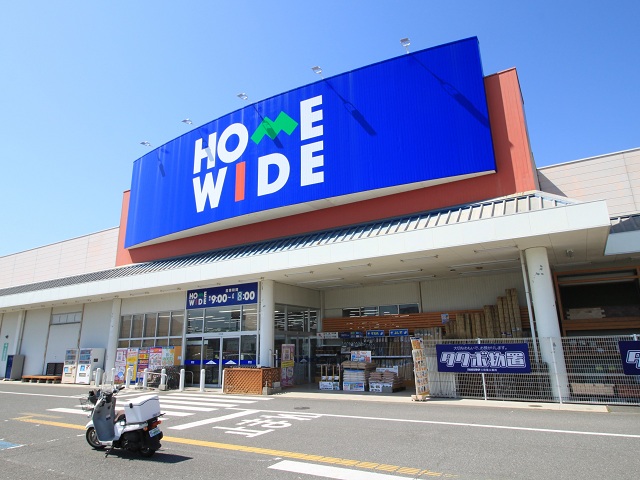 HOME WIDE 挟間店