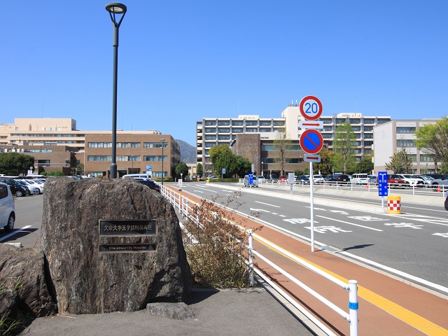 大分大学医学部附属病院