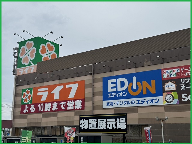 ライフ石津店