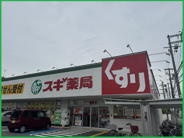 スギ薬局 堺旭ヶ丘店