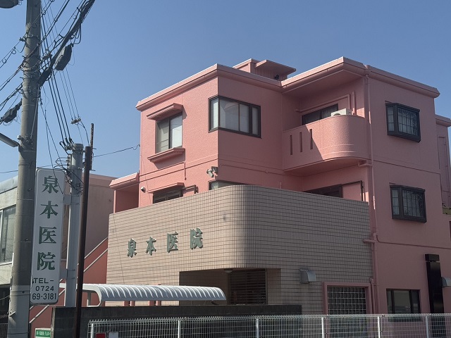 泉本医院