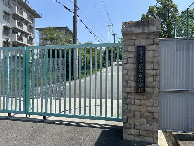 富田林市立伏山台小学校