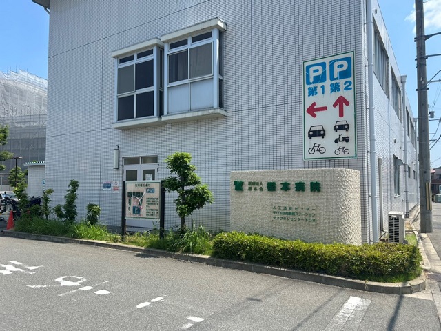 樫本病院
