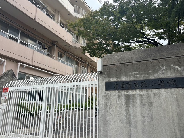 箕面市立北小学校