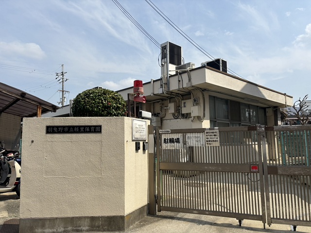 軽里保育園