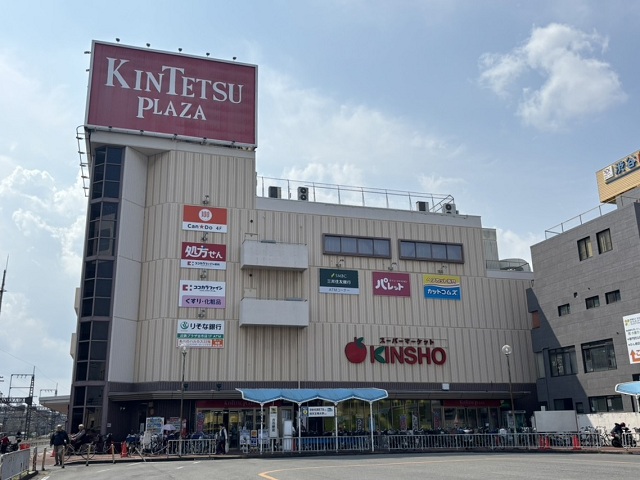 近鉄プラザ 古市店