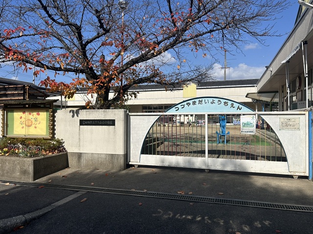 津々山台幼稚園