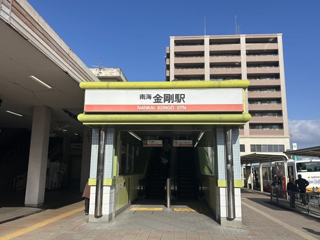 南海高野線「金剛」駅