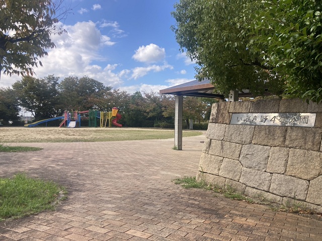 いぶき野4号公園