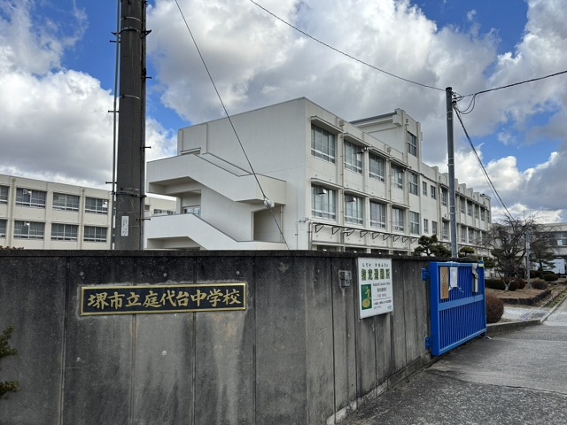 堺市立庭代台中学校