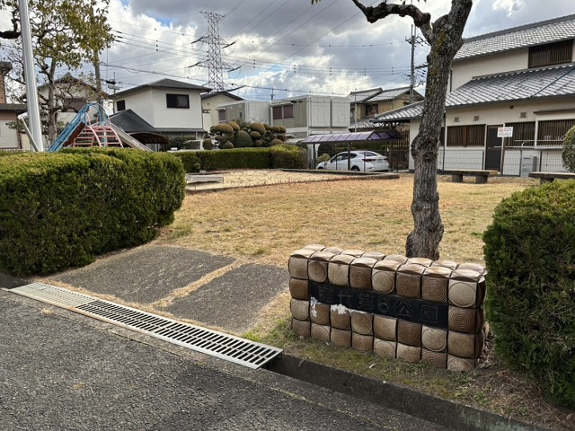 庭代第6公園