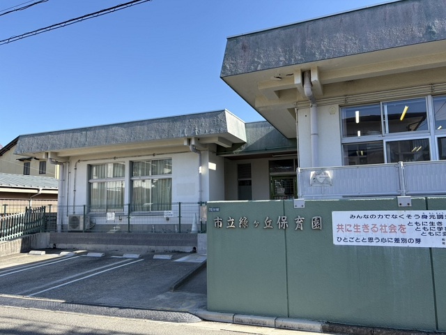 和泉市立緑ヶ丘保育園