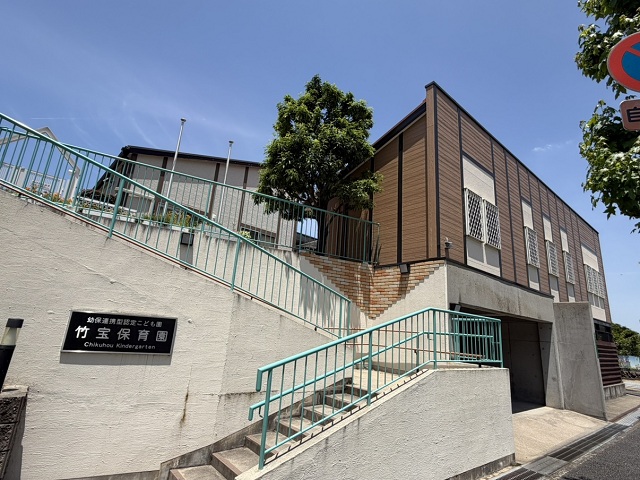 竹宝保育園