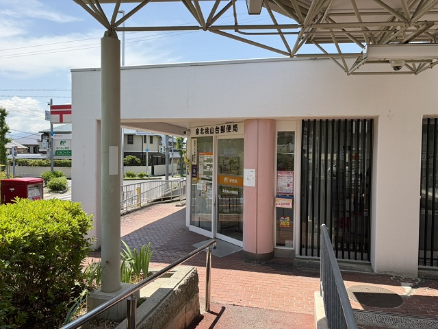 泉北桃山台郵便局