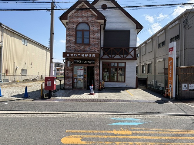 泉佐野市場郵便局