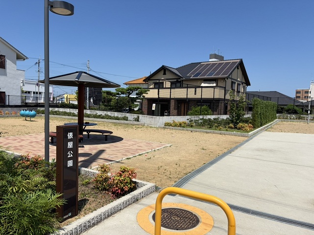 俵屋公園