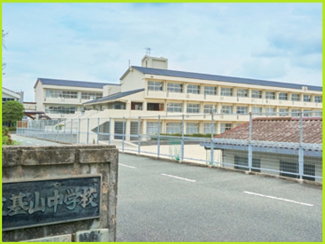 基山中学校