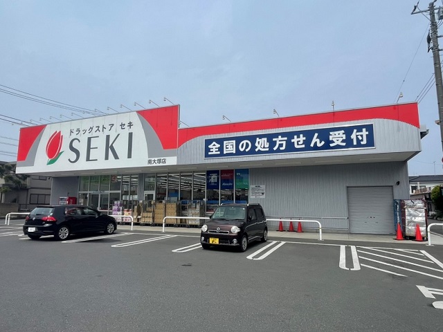 ドラッグストアセキ 南大塚店
