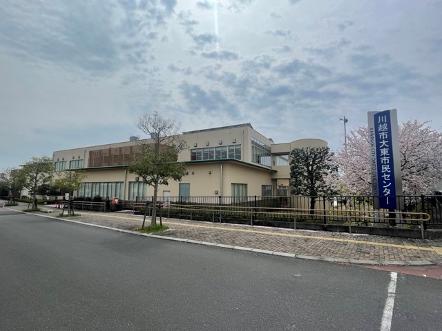 川越市大東市民センター