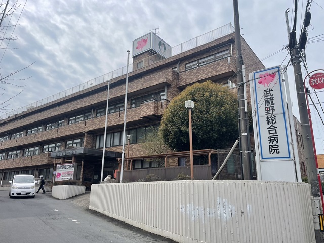 武蔵野総合病院
