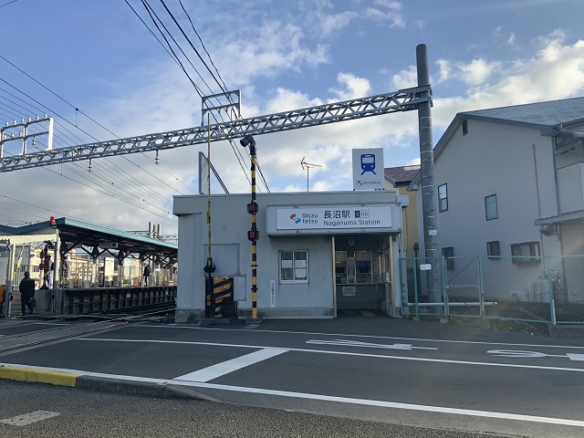 静岡鉄道「長沼」駅