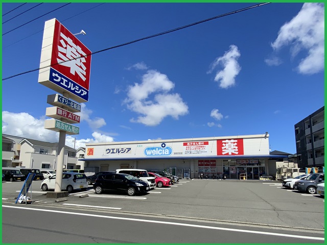 ウエルシア 静岡中原店