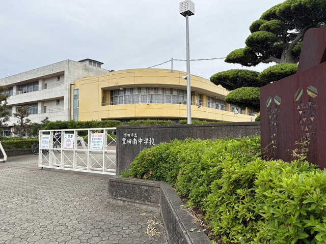 磐田市立豊田南中学校