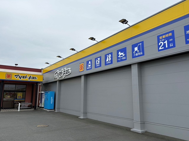 マツモトキヨシ 池田店