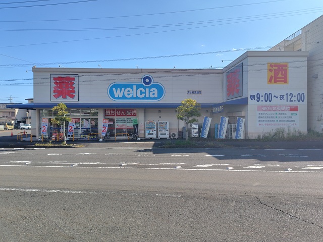 ウエルシア 清水有東坂店