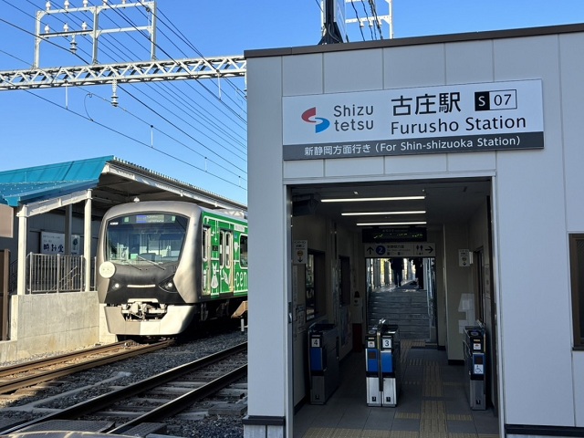 静岡清水線「古庄」駅