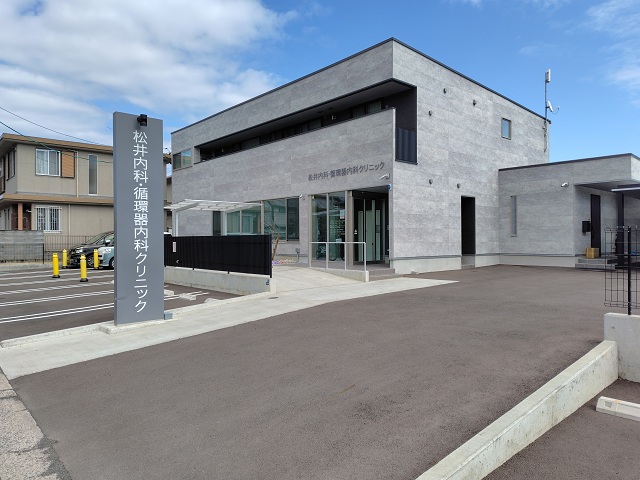 松井内科・循環器内科クリニック