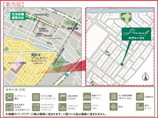 案内図