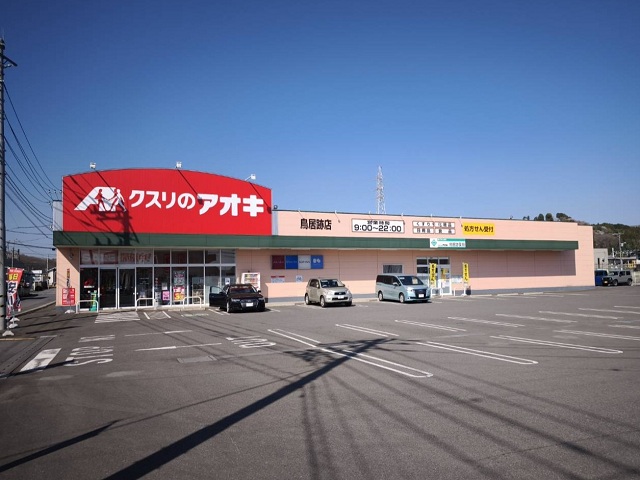 クスリのアオキ鳥居跡店