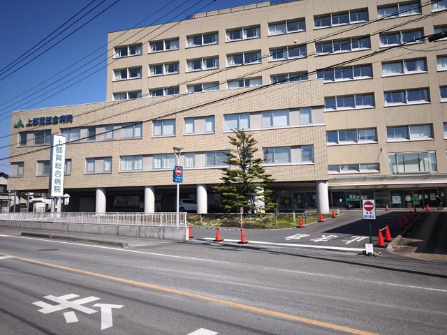 上都賀総合病院