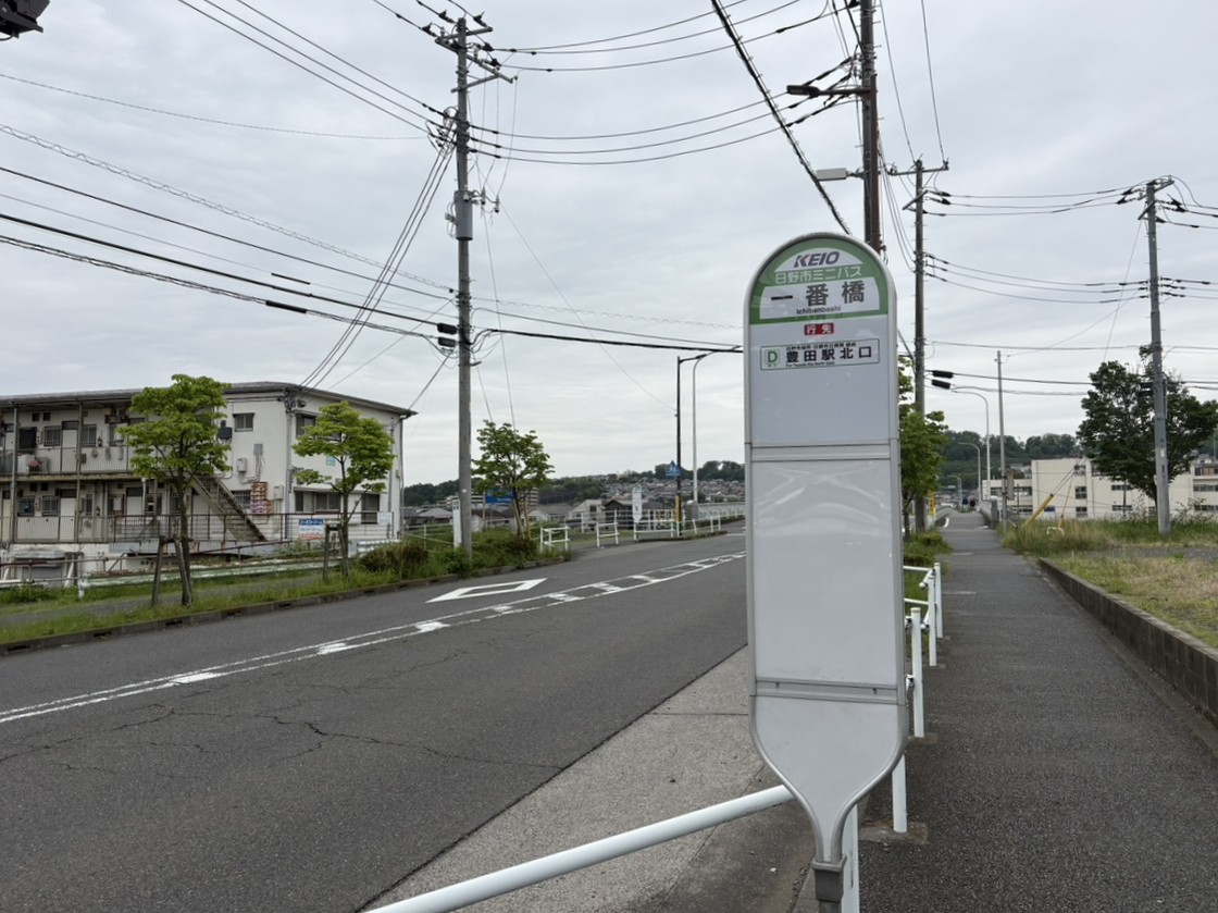 京王バス 一番橋バス停