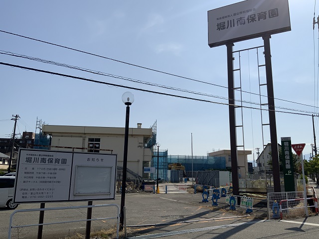 堀川南保育園