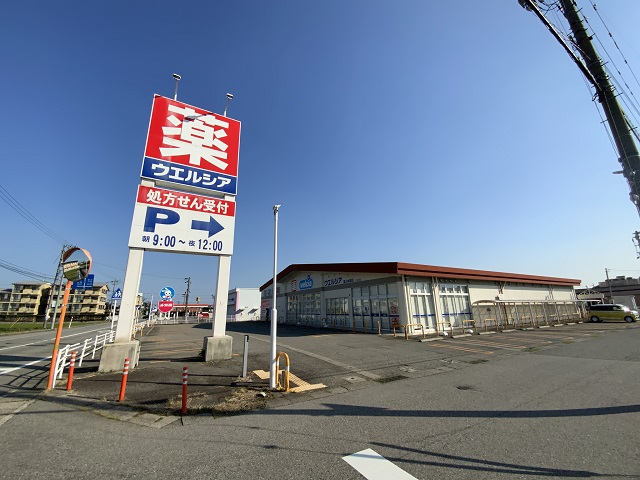 ウエルシア富山本郷店