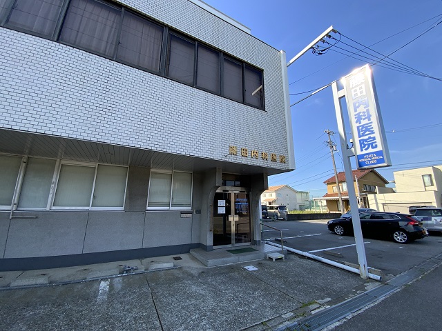藤田内科医院
