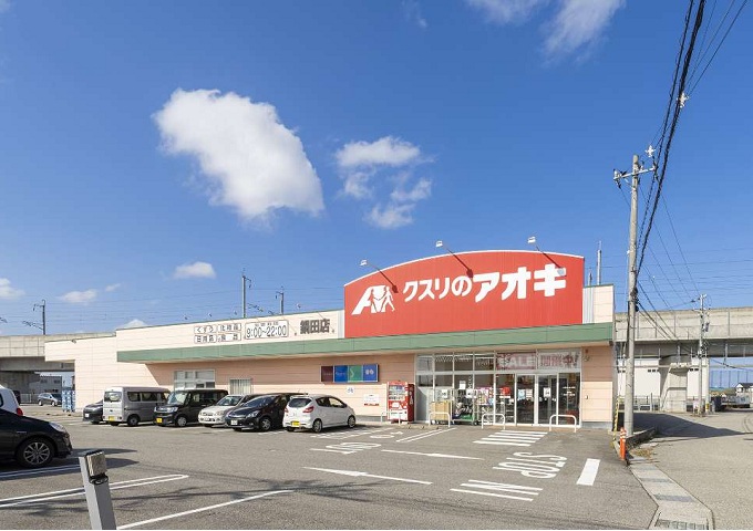 クスリのアオキ鍋田店
