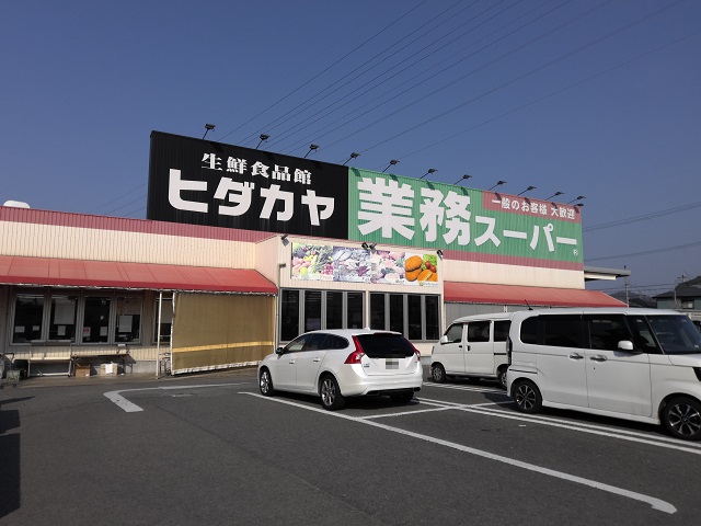 業務スーパー 神前店