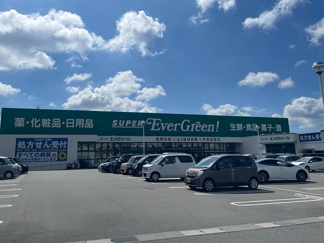 スーパーエバグリーン四ヶ郷店