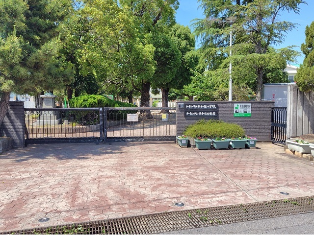和歌山市立西和佐幼稚園 ・小学校