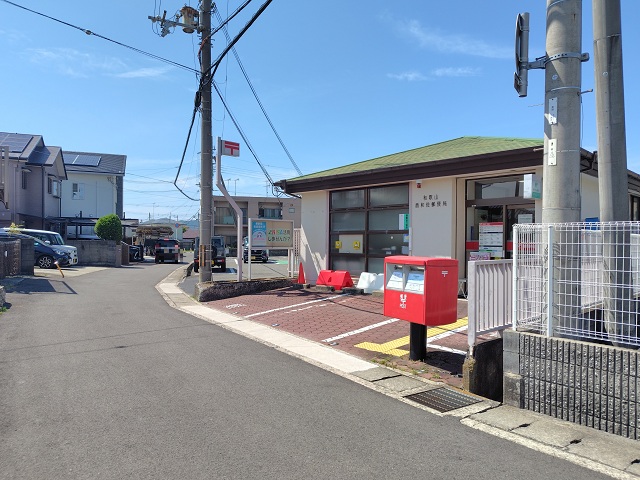 和歌山西和佐郵便局