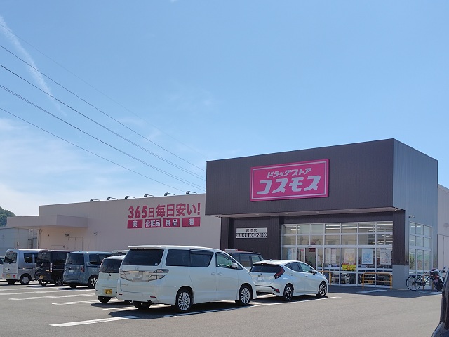 ドラッグストア コスモス 岩橋店